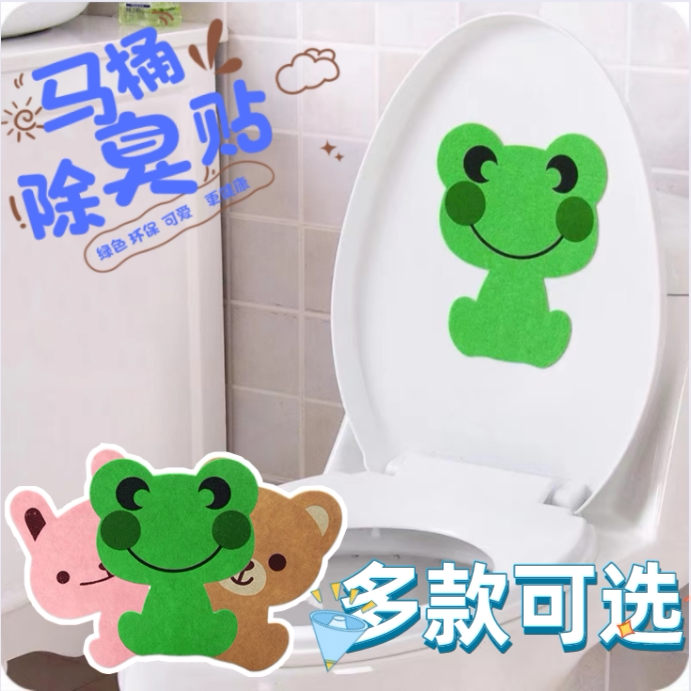 Deodorant applique toilet perfume applique to stick to the self-sticking makeup room except for the smell and stick to the smell and stick to the smell.