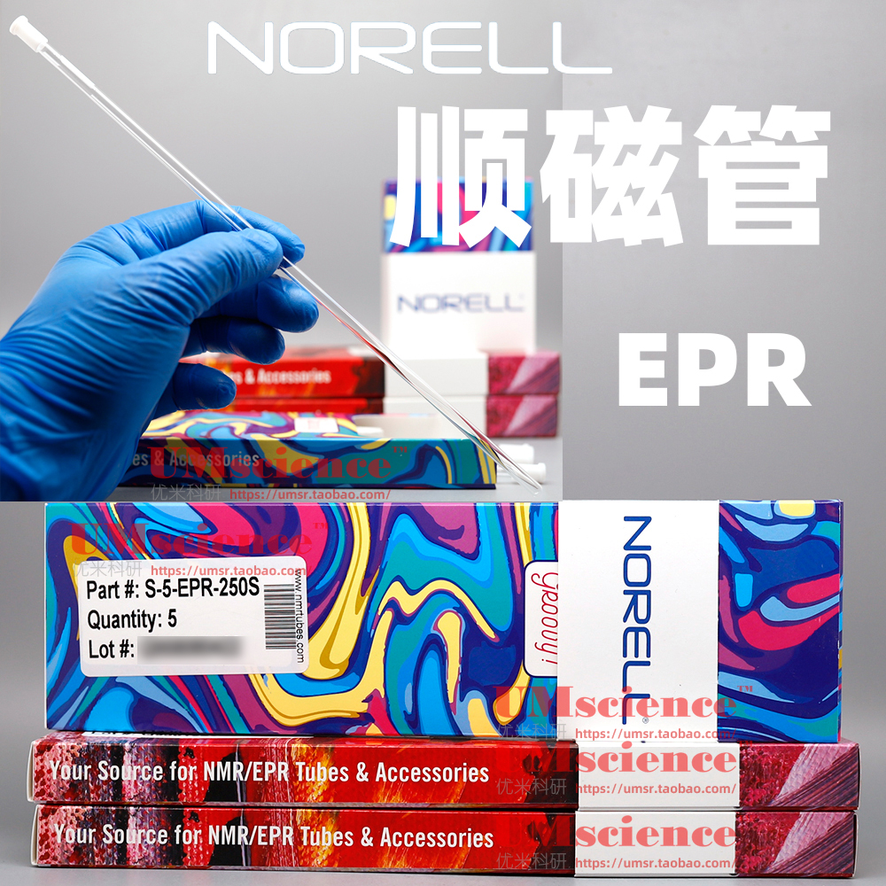 NORELL天然石英电子顺磁管5mm进口4mm人工石英薄壁EPR管ESR共振管