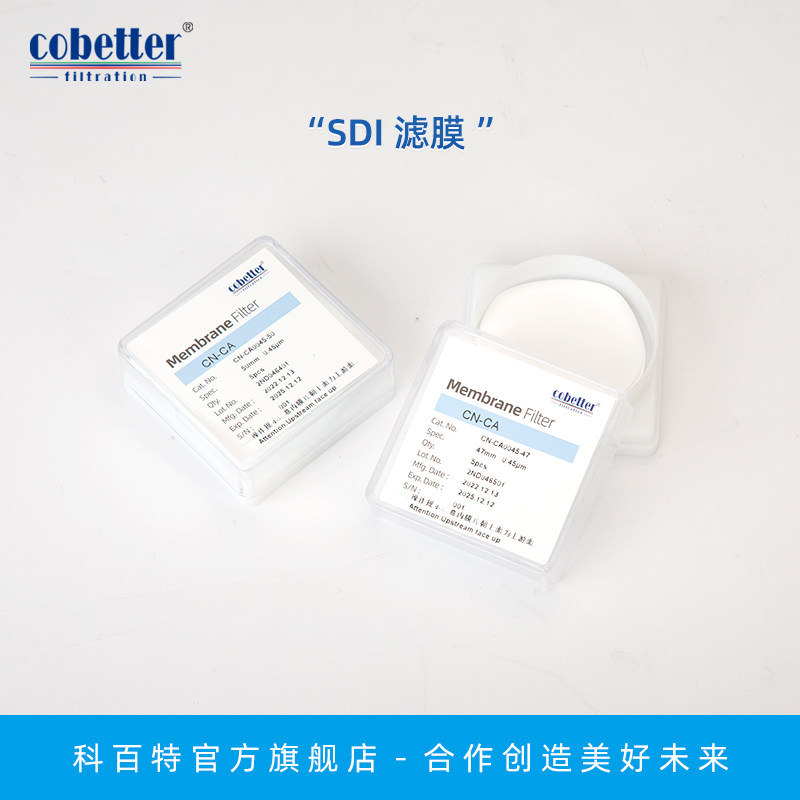 科百特 SDI滤膜 测试仪膜片 检测仪膜片 污染指数测试膜片