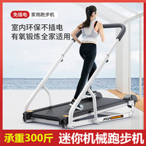 Treadmill household multifunctional intelligent mini mechanical small folding indoor high-end silent walking machine fitness machine