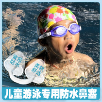 Childrens swimming special nasal congestion prevention artifact nose clip earplug set professional diving invisible adult prevention