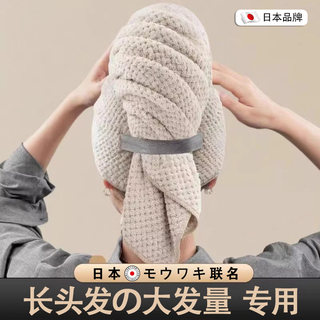 日本长发干发帽女一片式超强吸水速干2025新款洗头擦头包头发毛巾