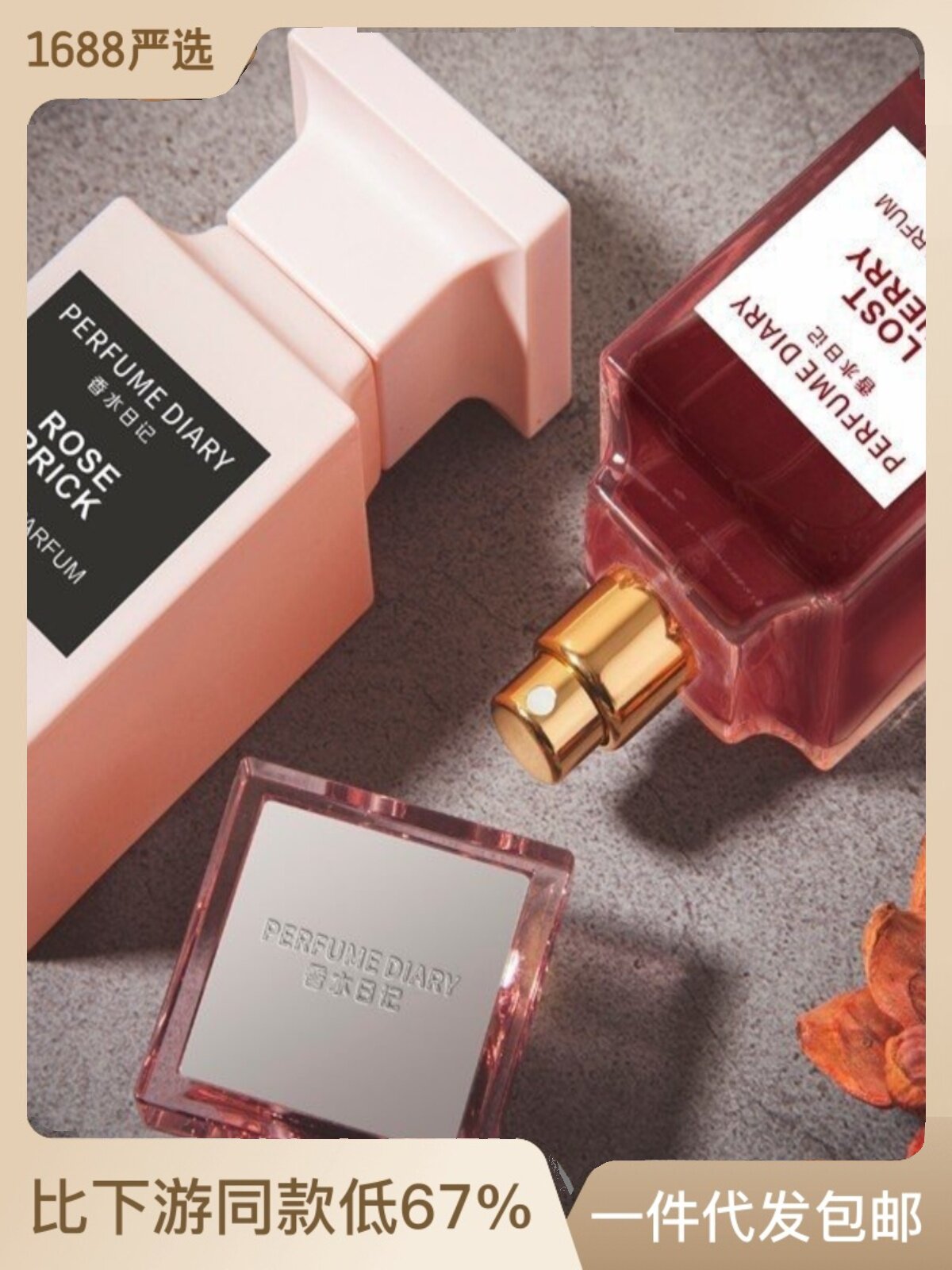 正品包邮香水日记珍华乌木/荆棘玫瑰/落樱甜情香水东方香调女士香值得入手吗？_香水_淘宝美妆网