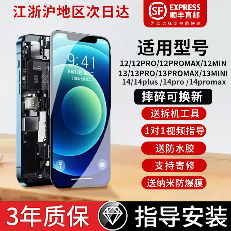 Suitable for Apple 12 Mobile Phone Screen Assembly iPhone 15 Plus /13Pro/12Mini/14Promax Internal and External Screen Touch Screen Flexible Oled Assembly Repair High-Definition Display