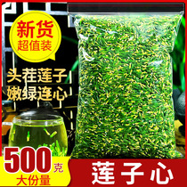 Lotus seed heart 500g dry goods special grade lotus heart tea soaked in water fresh chain Lianzi heart efficacy fire clear herbal tea