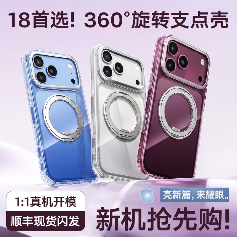【 Flash Sale】Suitable for Apple 18 Pro Max Phone Case, iPhone 17 Anti-Drop Protective Cover, 16 New Model with Magnetic Stand, 15 Full-Cover Matte Case, 14 Couple Transparent Case, 13