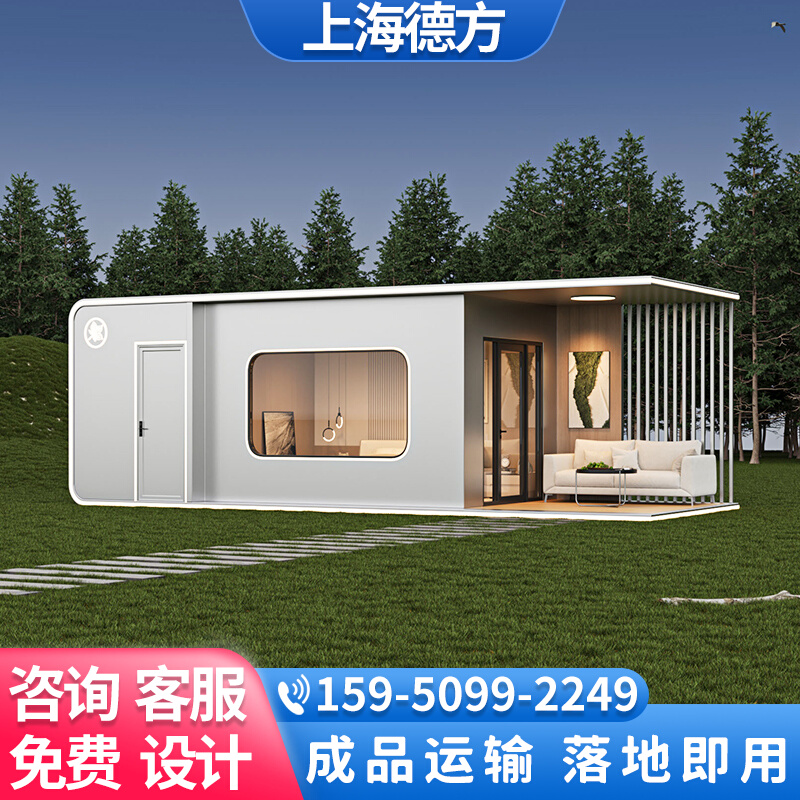 Space Cabin Folkhouse Custom Container Mobile Room Coffee House Scenic Area Apple Warehouse Villa Outdoor Starry Room-Taobao