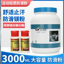 Anti-slip powder lead up to powder magnesium powder single bar leading body sports fitness training badminton rock climbing steel pipe dance stop