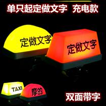 Mors Lamp Electric Bottle Car Electric Car Motorcycle Rental Helmet Shake Sound Decorative Lights to customize a taxii warning light