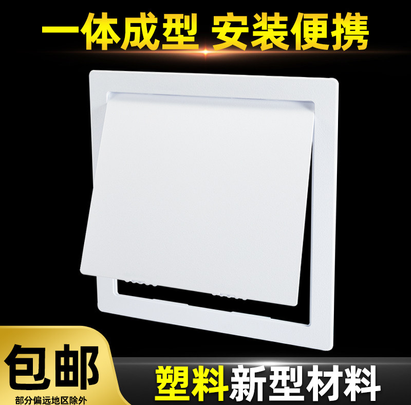 Overhaul Mouth Decoration Cover Plate Central Air Conditioning Plaster Ceiling Ceiling Sewer ABS Plastic Repair Check Hole