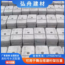 Guizhou 25kg counterweight block cement plastic cast iron ballast weight block hanging basket counterweight block concrete stage booth truss