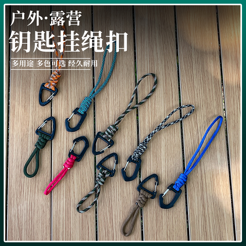 Import new seven-core key hanging rope anti-lose wrist hook outdoor camping multifunctional hanging button triangular quick hanging-Taobao
