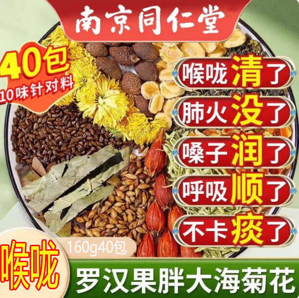 Chronic Pharyngitis, Follicular Hyperplasia, Laryngitis, Cough, Japanese Phlegm Treatment, Special Medicine for Throat, Tea Bag