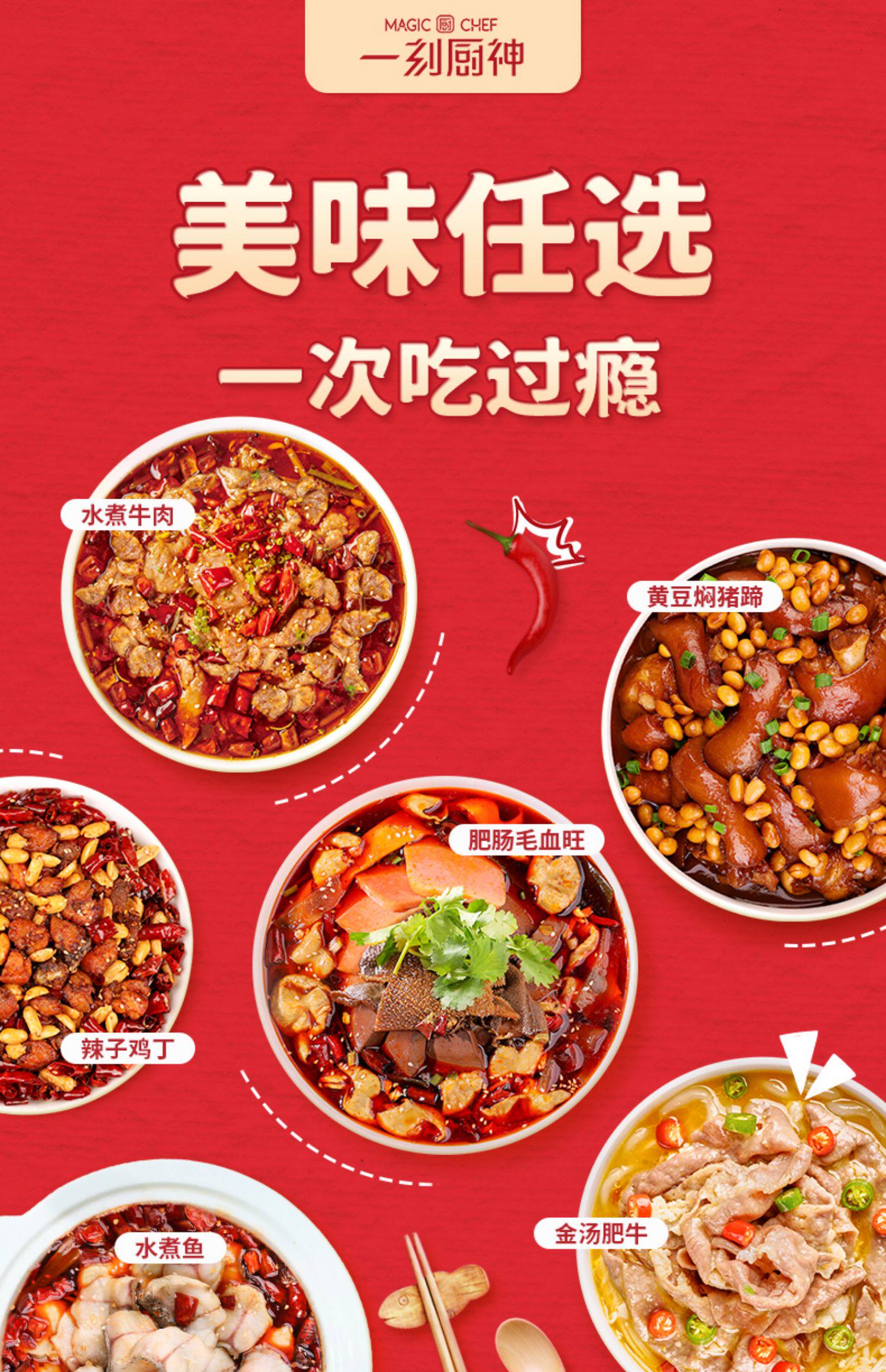 一刻厨神 黄豆焖猪蹄 570g*3件 天猫优惠券折后￥99包邮 水煮鱼655g、金汤肥牛500g等可选