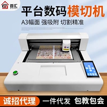 A3 die cutting machine PVC film self-adhesive label digital die cutting machine TPU membrane switch coated paper cardboard crystal label instant sticker fully automatic edge patrol positioning vacuum adsorption platform film cutting machine