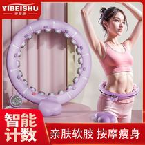 Song Yis same smart hula hoop abdominal tightening weight loss artifact slim waist fitness tool for women and men slim belly and beautiful waist