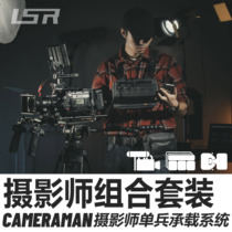 (Light and Shadow Farm) Photographer Combination Set Tactical Photography Individual Equipment Functional Quick Release Belt