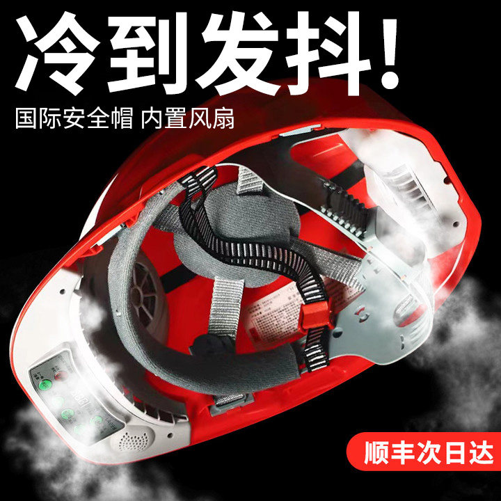 mũ bảo hộ công trường Bluetooth năng lượng mặt trời có quạt mũ cứng nam công trường xây dựng mũ bảo hiểm chống nắng mùa hè dù che nắng điều hòa không khí lạnh làm mát hiện vật mũ bảo hộ màu vàng mũ lao động