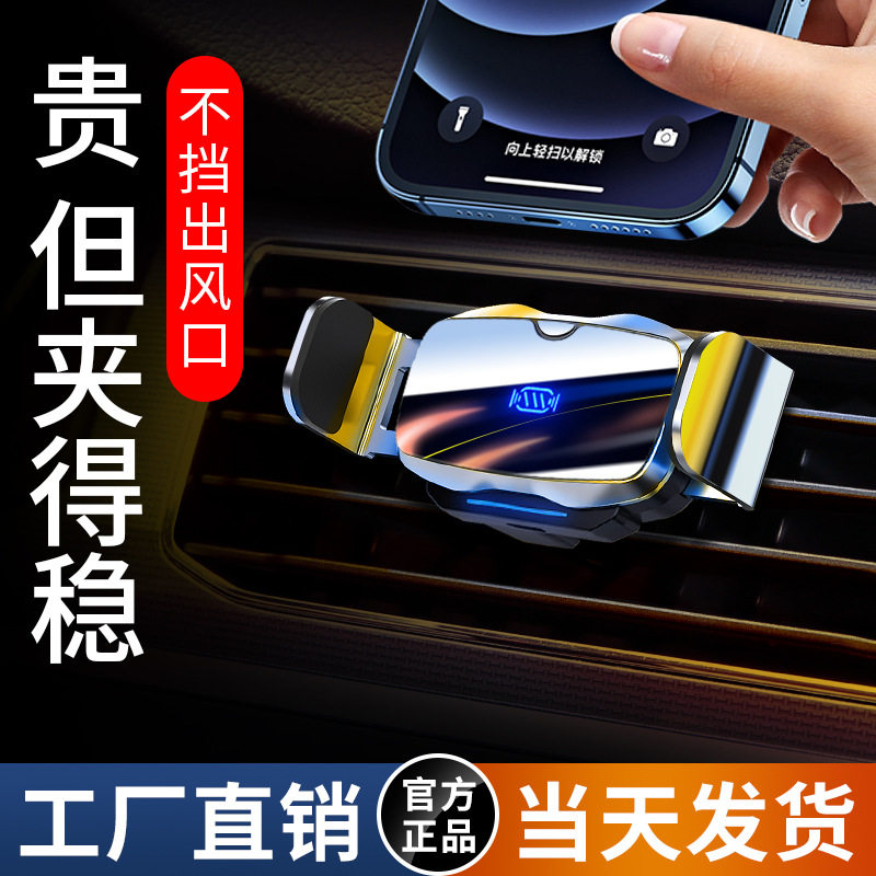 New magic clip D7 on-board electric mobile phone metal induction open and close air outlet navigation support bracket automotive supplies