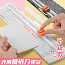 A4 Chopped Paper Knife Small Portable Plastic Tailoring Machine God Instrumental Photo Cutter Mini Gate Knife Hay Cutter Manual Photo Paper Tailoring Paper Cutter Table Cutting Round Office Sliding Paper Cutter