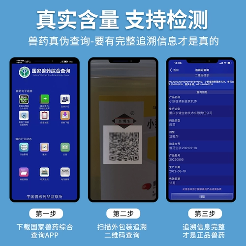 永健 Пытка из яичного желточного желтого желтого желтка подагра, подагра для утки и гусей, небольшая вакцина против антител, три недели заболевания