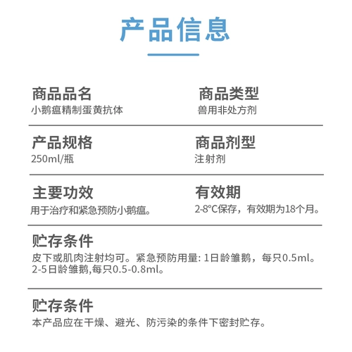 永健 Пытка из яичного желточного желтого желтого желтка подагра, подагра для утки и гусей, небольшая вакцина против антител, три недели заболевания