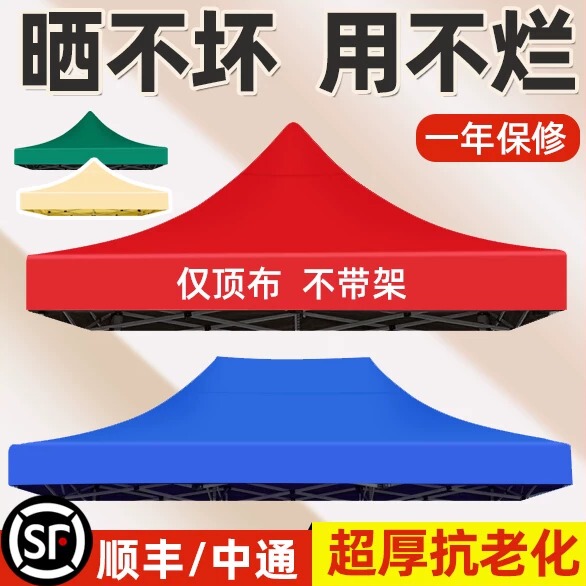 Four-Legged Umbrella Tent Top Cloth, Rain Shelter Tent Cloth, Rainproof and Sunproof, Four-Corner, 3m X 3m Replacement Umbrella Cloth for Stall Setup