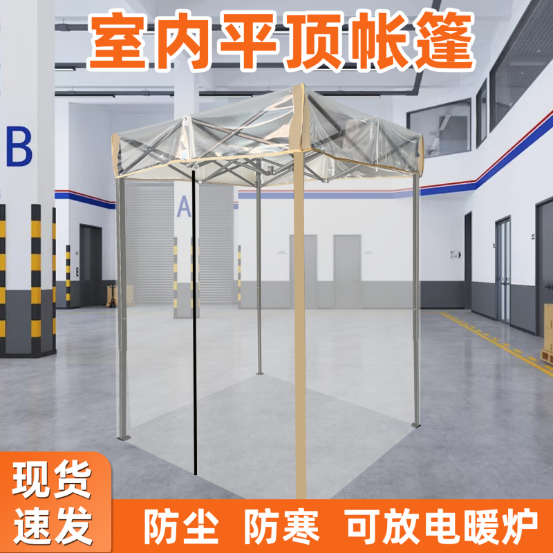 Indoor Transparent Tent, Cold-Proof, Frost-Proof, Dust-Proof, Warm, Plastic, Winter, Autumn and Winter Indoor Flat-Top Tent Indoor Transparent Tent, Cold-Proof, Frost-Proof, Dust-Proof, Warm, Plastic, Winter, Autumn and Winter Indoor Flat-Top Tent