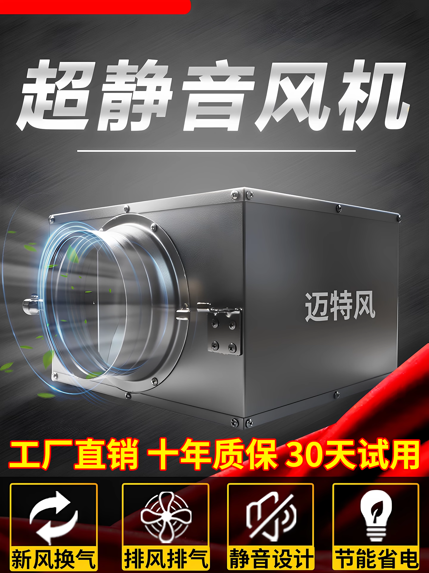 Ultra-Quiet Duct Fan Fresh Air Ventilator Billiard Hall Exhaust Fresh Air System Commercial Silent Powerful Exhaust Fan