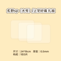 Zhiye sp (большой размер)/больно идти в школу доска пвх, 1 шт. 3 шт.