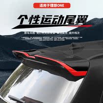 Suitable for ideal ONE sports top tail carbon slim fit wind wing free of punch spoiler special accessories