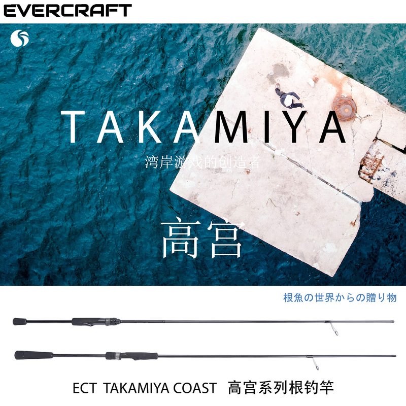 Evercraft Guyin Three-Element Design Fishing Rod for Bottom-Feeding Fish Professional Rod Mebaru Limited Time Offer