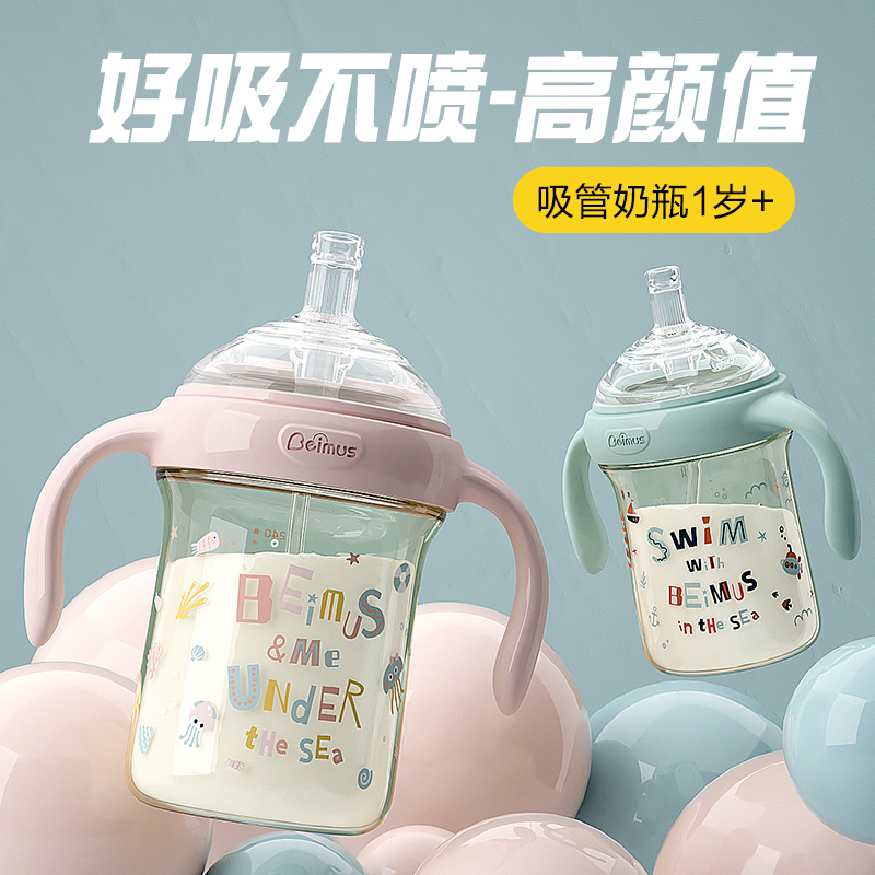 Baby bottle one year old and above six months old baby 6 special PPSU straw cup 1-2-3 learning drinking cup anti-flatulence