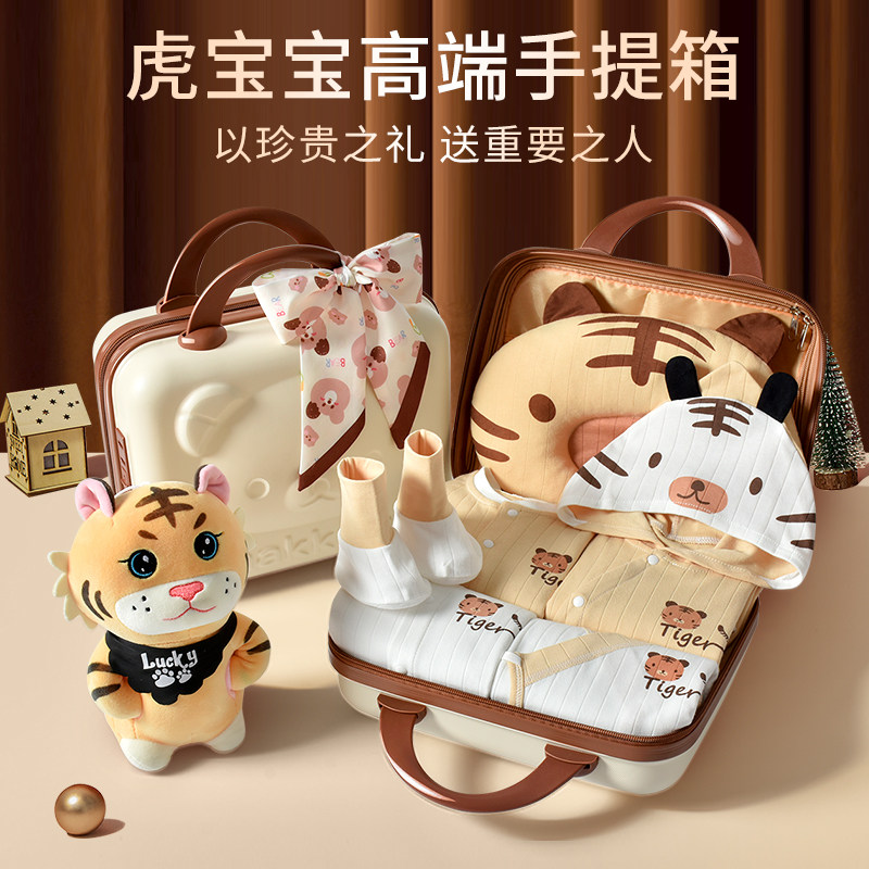 Baby gift box set newborn clothes pure cotton newborn baby supplies full moon meeting gift high-end