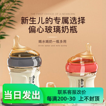 Glass bottle newborn baby 0 to 6 months baby anti-flatulence anti-choking newborn special drinking kettle weaning artifact
