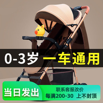 Stroller can sit and lie down light and foldable 0-3 years old newborn child baby child walking baby two-way trolley