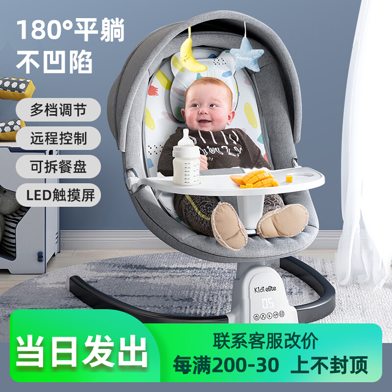 Coaxing baby artifact baby rocking chair newborn rocking bed to coax sleep baby electric cradle with baby to sleep comfort chair