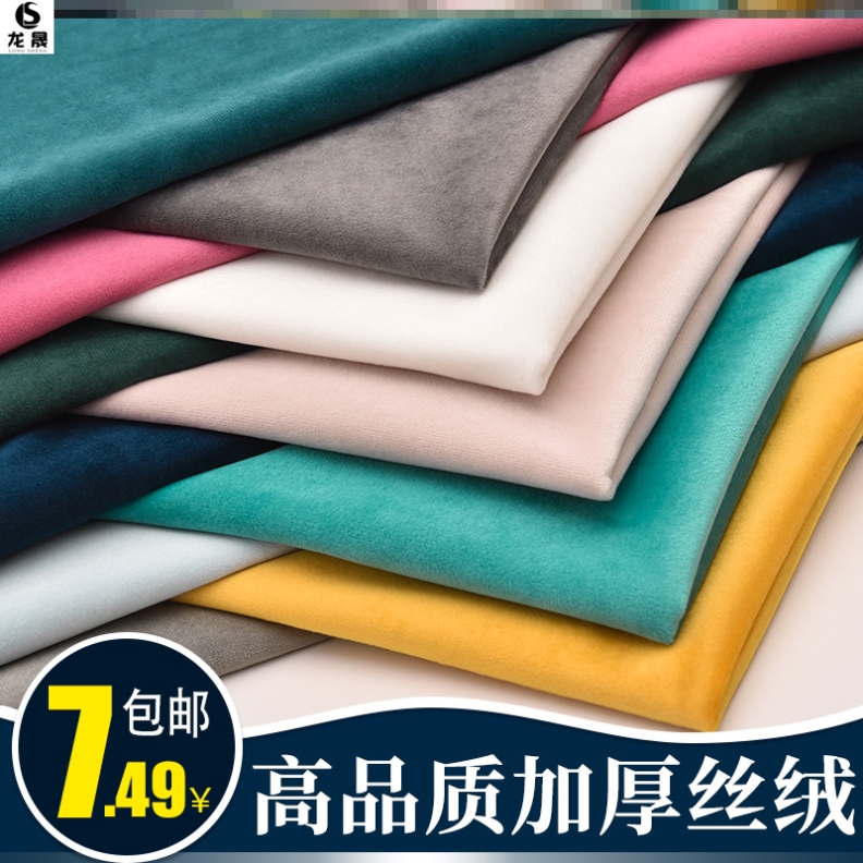 Soft decorative sofa cover cloth velvet cloth conference bay window mat curtain wedding padding pillow cover Dutch velvet cloth