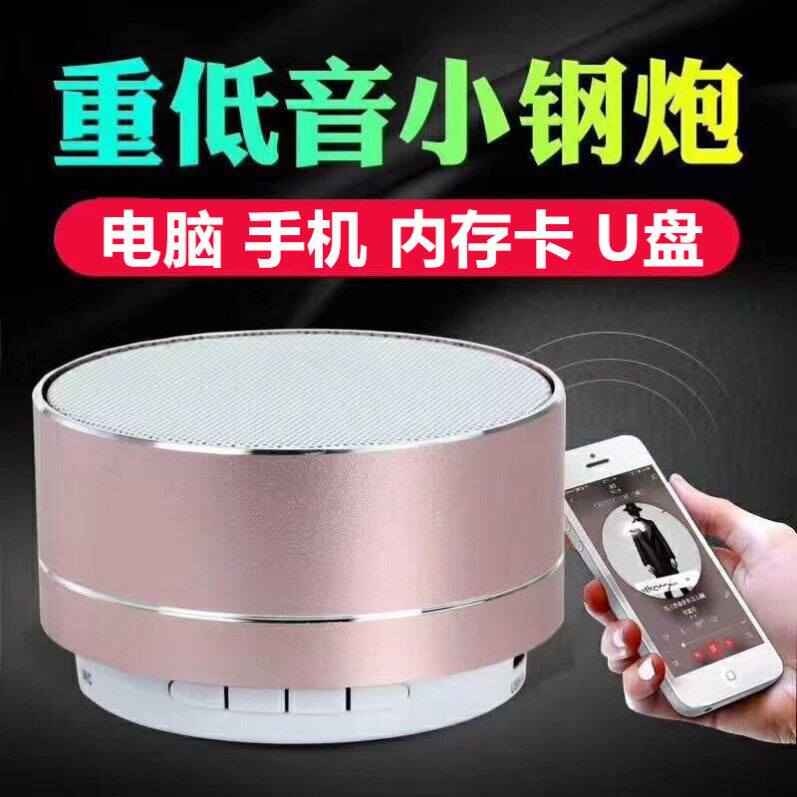 Wechat payment receipt reminder payment receipt reminder Bluetooth speaker to collect money Spike small steel cannon loud volume impact