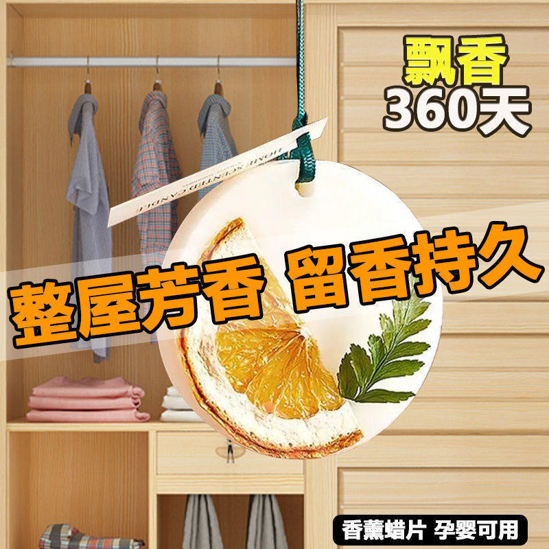 Air freshener wardrobe aromatherapy wax sheet toilet bathroom deodorant bedroom room household clothes lasting fragrance