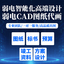 CAD drawing of intelligent distribution box strong and weak electrical schematic diagram system diagram community construction application circuit diagram design