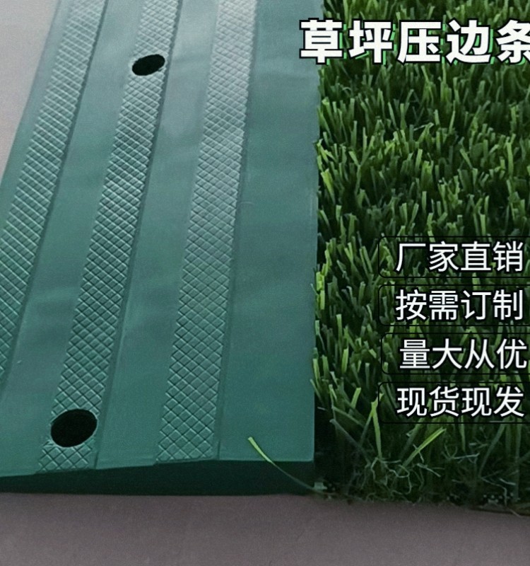 Artificial lawn press-edge strip rubber blocking sand strip football field ground sealing strip aluminum alloy Dow dental lawn closing strip-Taobao