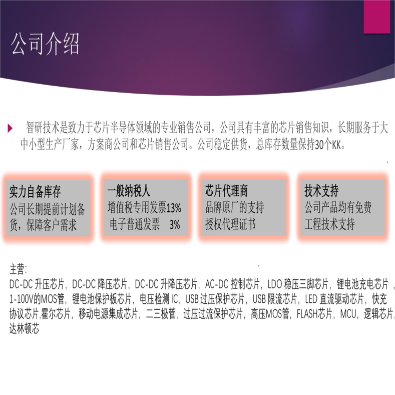 UTC3845真实技术解析:DIP-8封装的电流模式PWM控制器底层逻辑_芯片_淘宝数码网