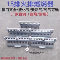 9 11 13 15 18 20 exhaust burner natural gas liquefied gas stove head steam oven steam cabinet accessories