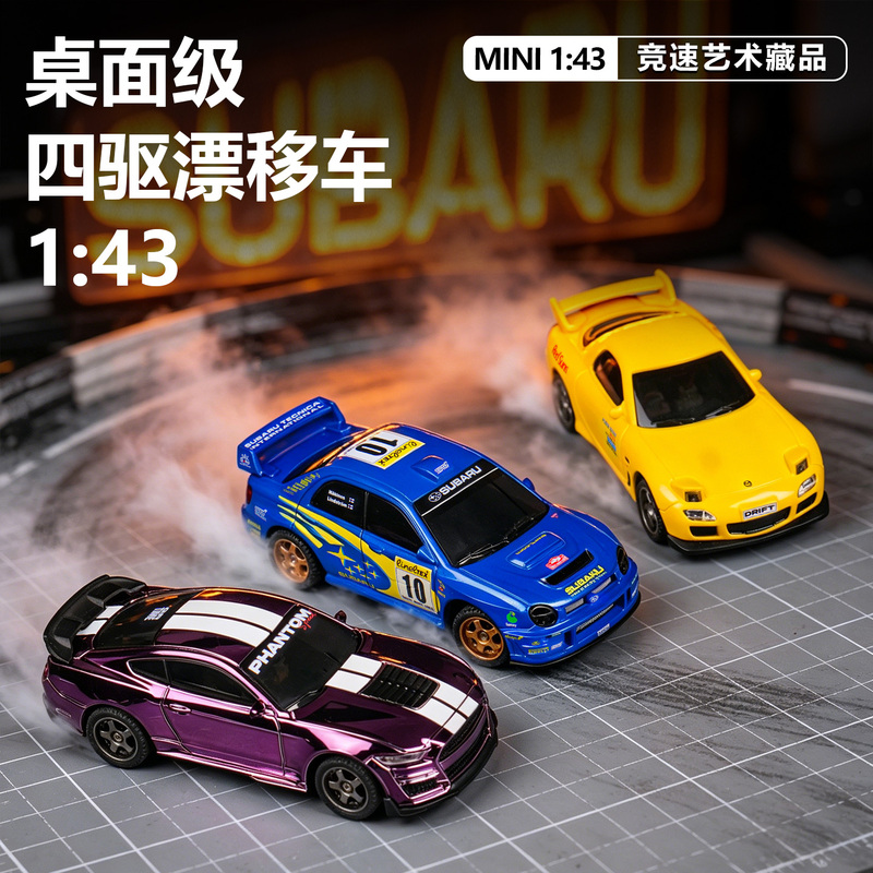 Rc Rally Mini Desktop Drift Remote Control Car Children's Small Four-Wheel Drive Car Boy Toy Model Speed Life