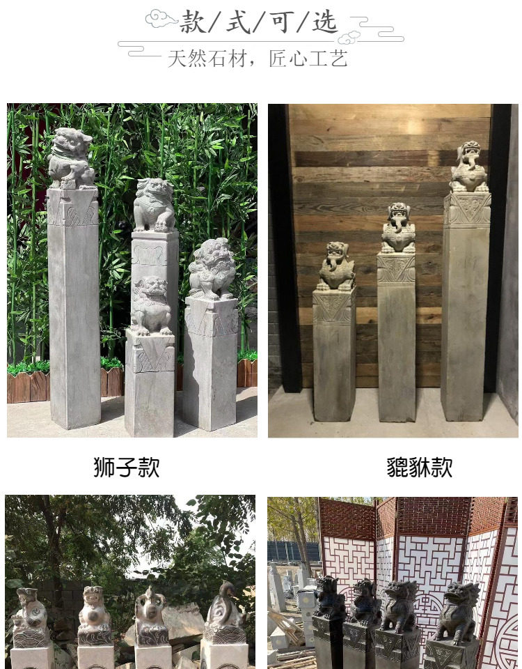 拴马桩石雕仿古拴马石柱青石石狮子貔貅麒麟四神兽门墩栓马桩装饰-阿里巴巴