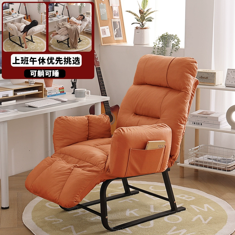 Ghế vi tính, sofa lười ngả lưng tại nhà, bàn ghế ký túc xá, ghế tựa lưng êm ái, ghế tựa văn phòng, ghế nghỉ trưa 