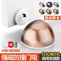 Non-punching rust steel door top stopper anti-bump door touch rubber door stall door stopper Top door suction glass door stopper strong magnetic suction