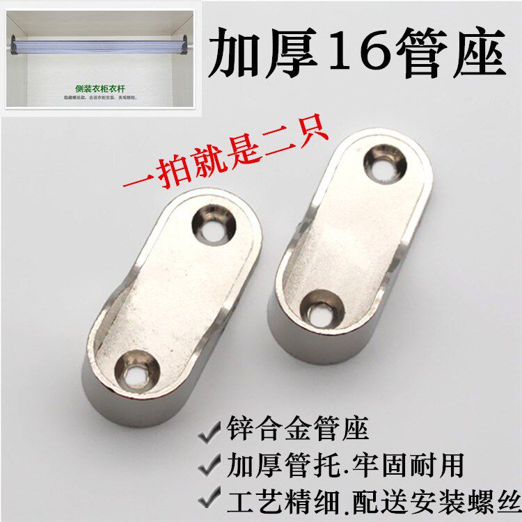  Bracket Hardware Parts Wardrobe Seat Base Thickened Crossbar Clothes Rod hanging clothes Accessories Closet Clothes-Closet Clothes