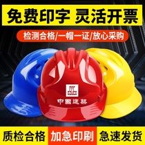 Safety helmet construction site mens national standard thickened impact-resistant breathable cap for all seasons construction and mining knob protective cap